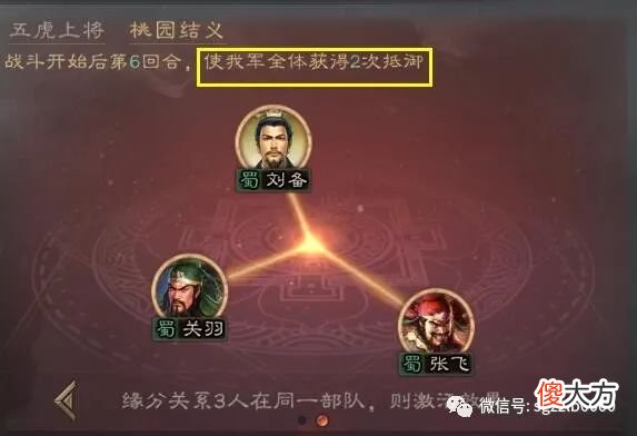 【游戏迷】三国志战略版高手进阶,了解抵御、闪避、虚弱这三个战法的区别