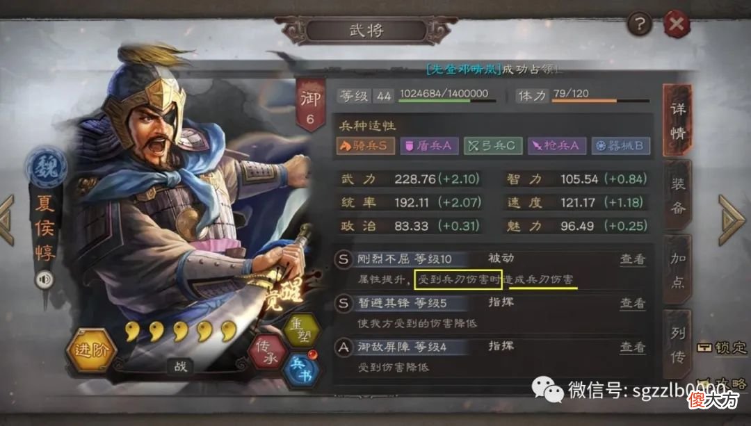 【游戏迷】三国志战略版高手进阶,了解抵御、闪避、虚弱这三个战法的区别