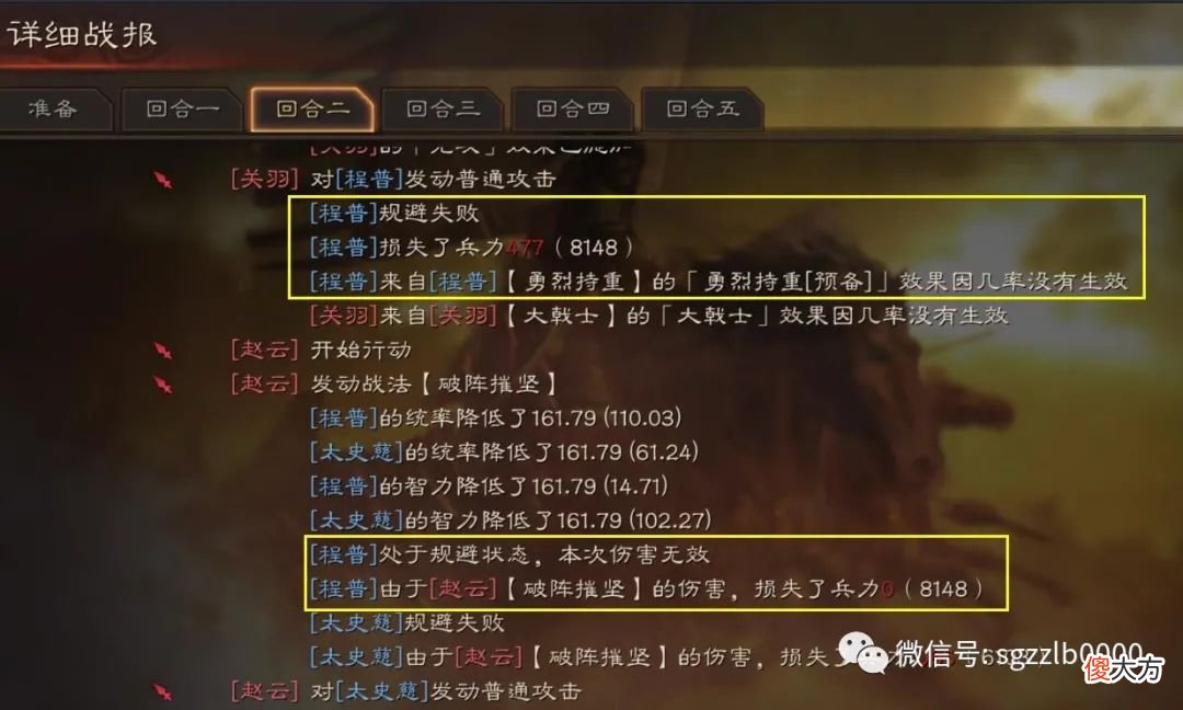 【游戏迷】三国志战略版高手进阶,了解抵御、闪避、虚弱这三个战法的区别