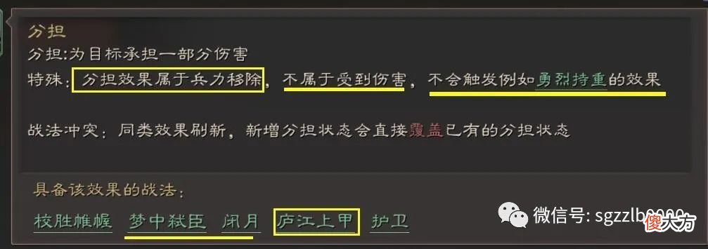 【游戏迷】三国志战略版高手进阶,了解抵御、闪避、虚弱这三个战法的区别