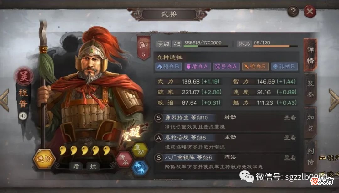 【游戏迷】三国志战略版高手进阶,了解抵御、闪避、虚弱这三个战法的区别