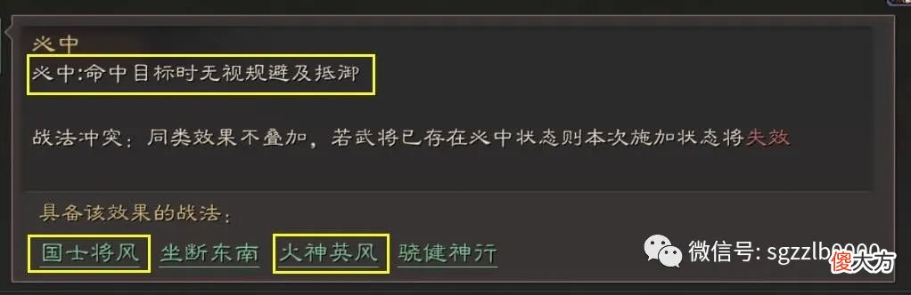 【游戏迷】三国志战略版高手进阶,了解抵御、闪避、虚弱这三个战法的区别