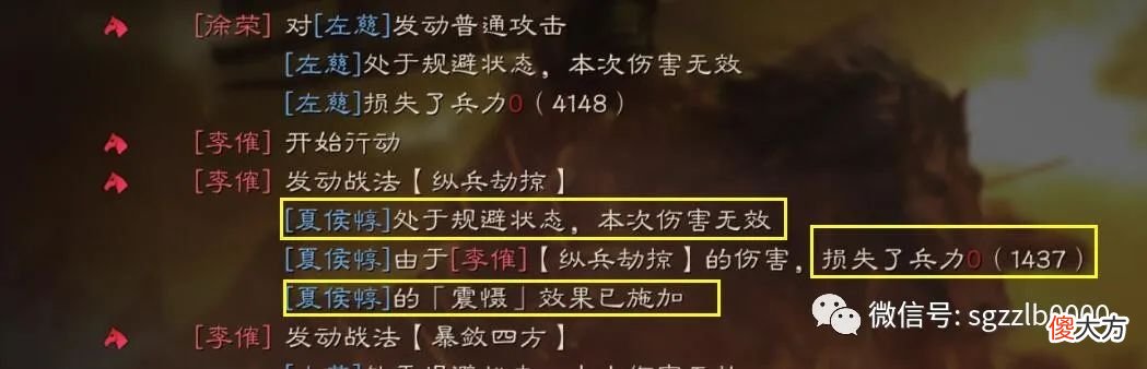【游戏迷】三国志战略版高手进阶,了解抵御、闪避、虚弱这三个战法的区别
