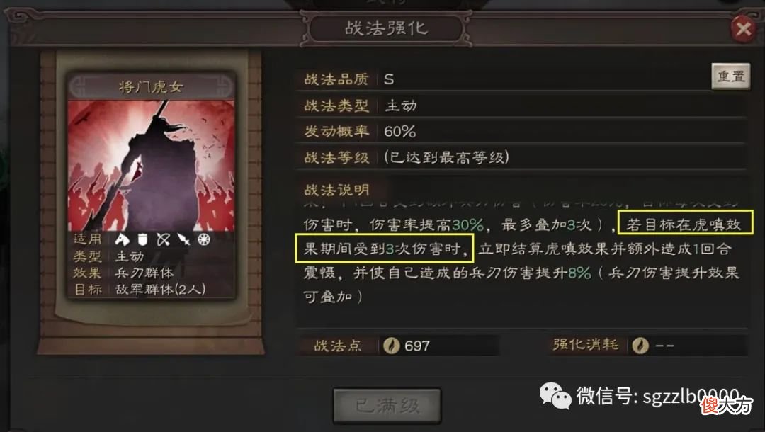 【游戏迷】三国志战略版高手进阶,了解抵御、闪避、虚弱这三个战法的区别