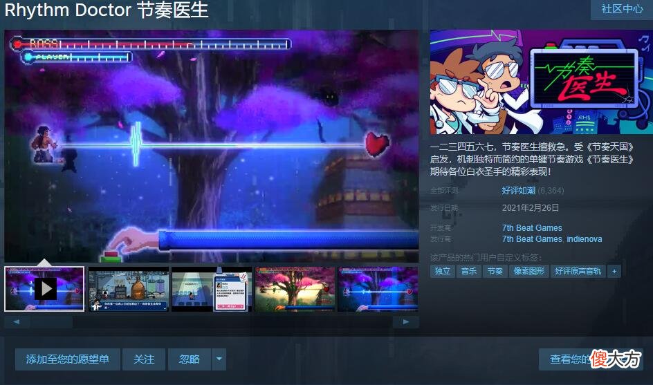 【游戏迷】只要一个按键就能通关的超神奇上头游戏~《节奏医生》