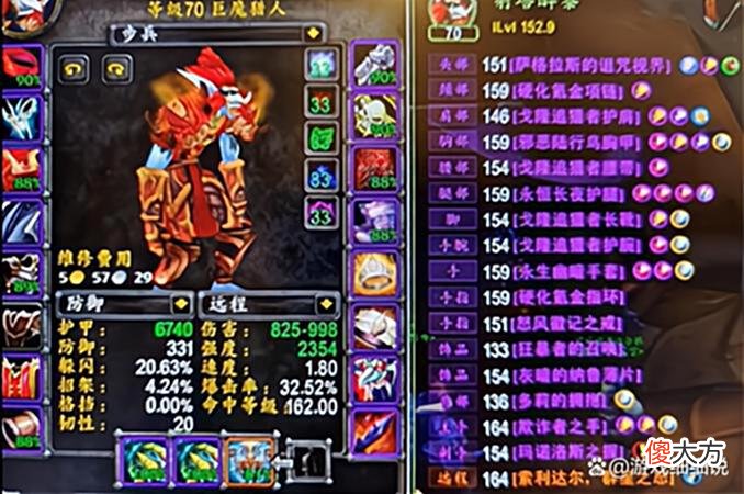 【游戏迷】魔兽TBC：这名玩家玩了4个角色、装备全部毕业，天选之人！