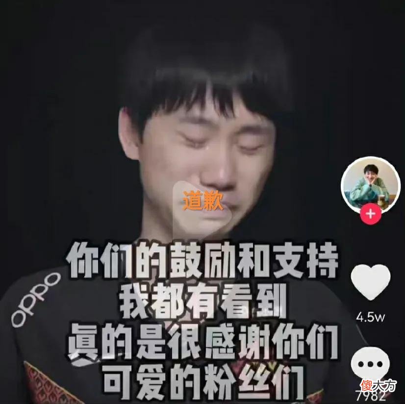 【游戏世界】“Doinb哭泣道歉图”火了，为回国直播做铺垫，捞金比成绩更重要