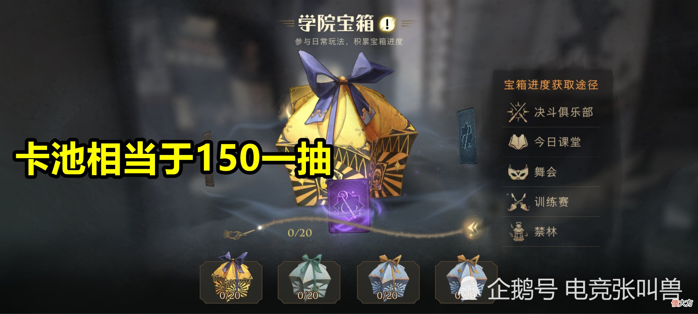 【游戏世界】哈利波特:新手入门避坑指南!4个大坑,踩中一个就很尴尬
