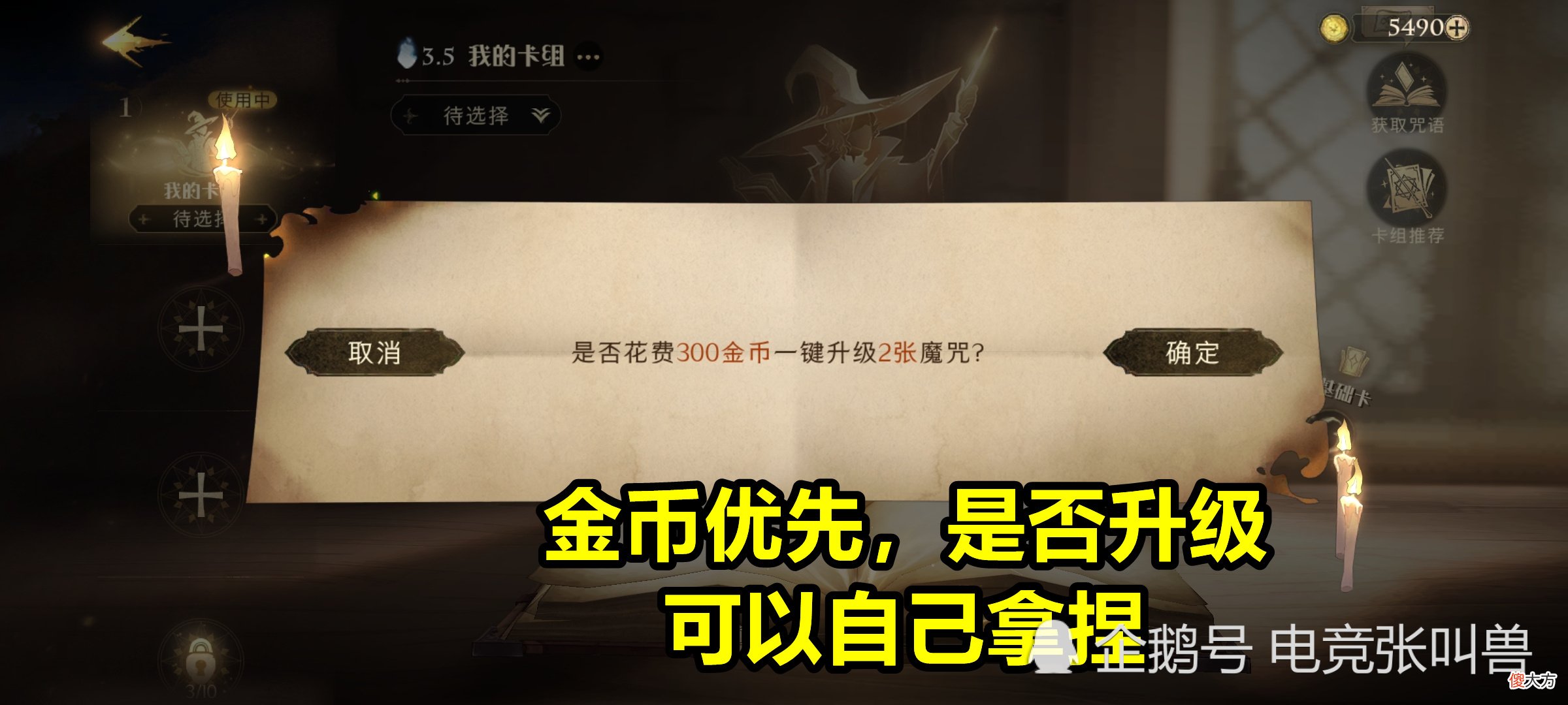 【游戏世界】哈利波特:新手入门避坑指南!4个大坑,踩中一个就很尴尬