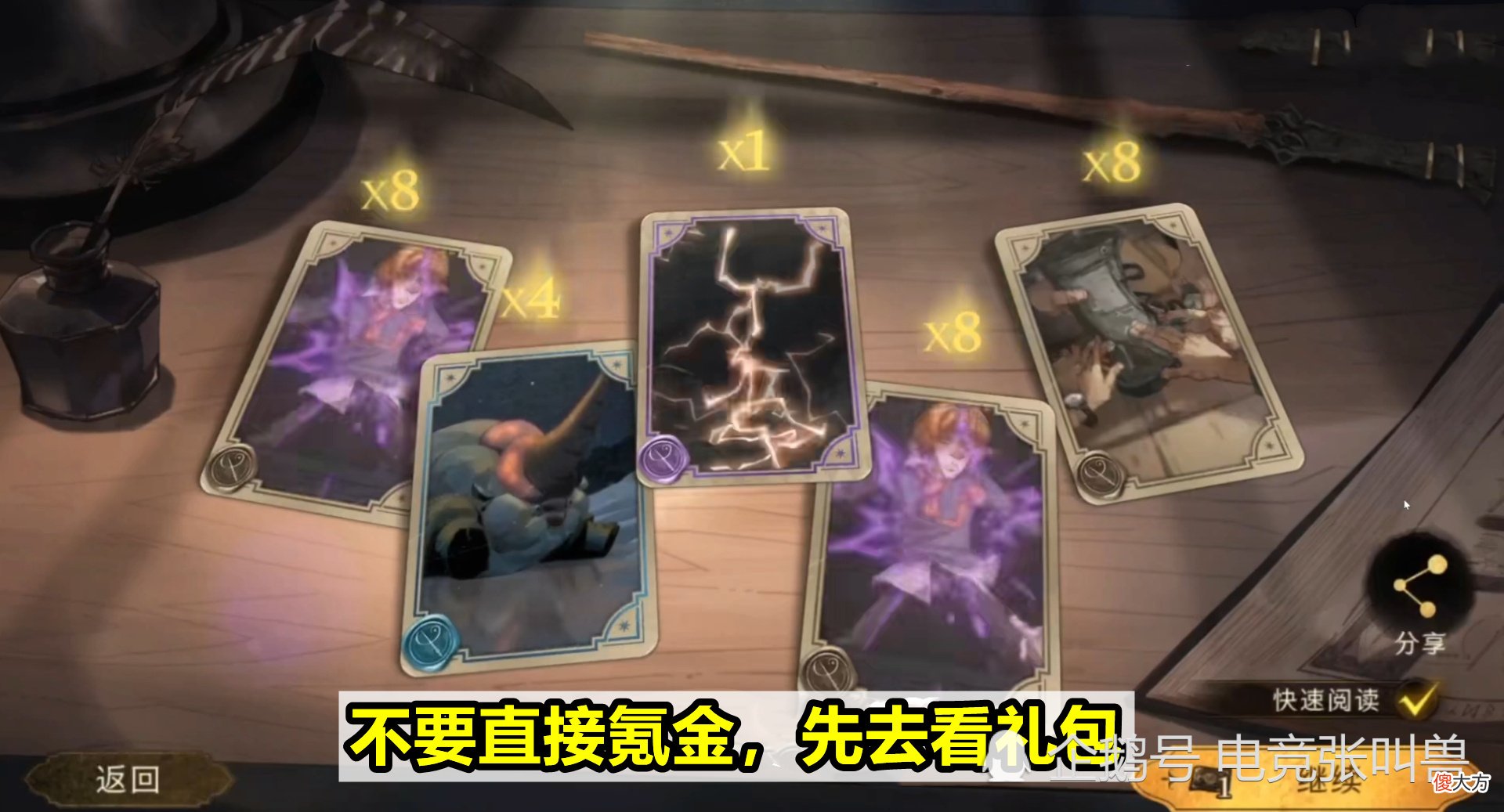 【游戏世界】哈利波特:新手入门避坑指南!4个大坑,踩中一个就很尴尬