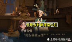【游戏世界】哈利波特：新手入门避坑指南！4个大坑，踩中一个就很尴尬