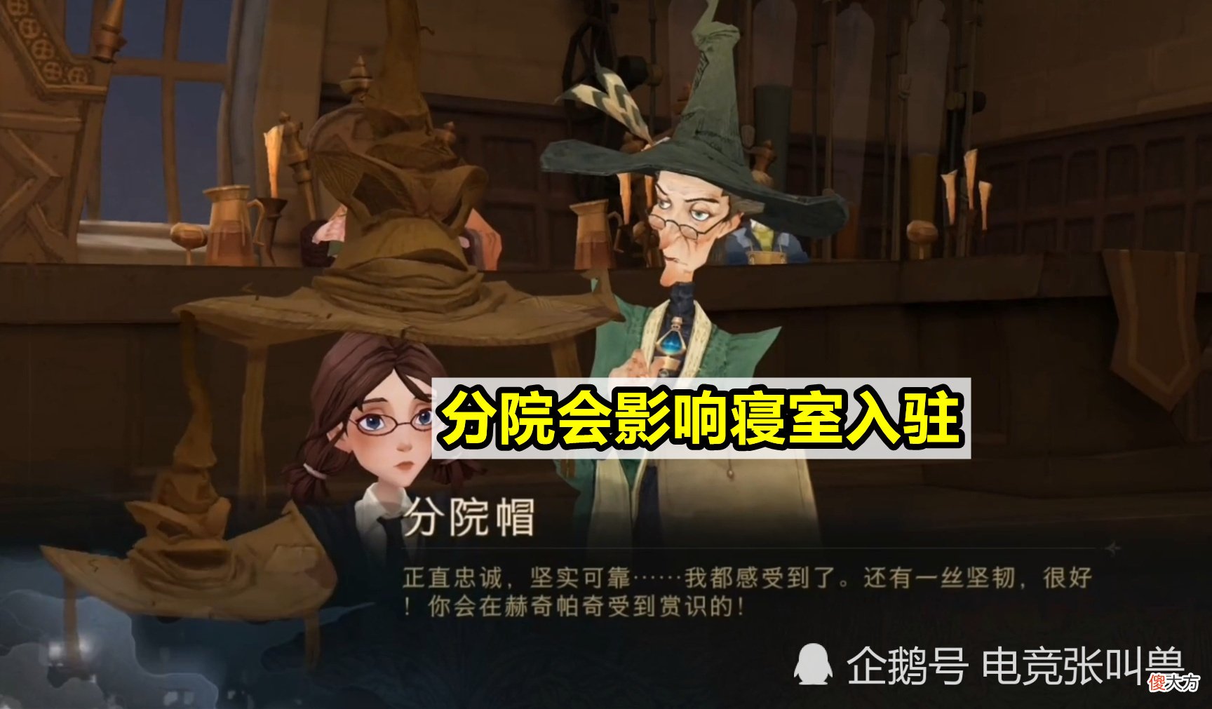 【游戏世界】哈利波特:新手入门避坑指南!4个大坑,踩中一个就很尴尬