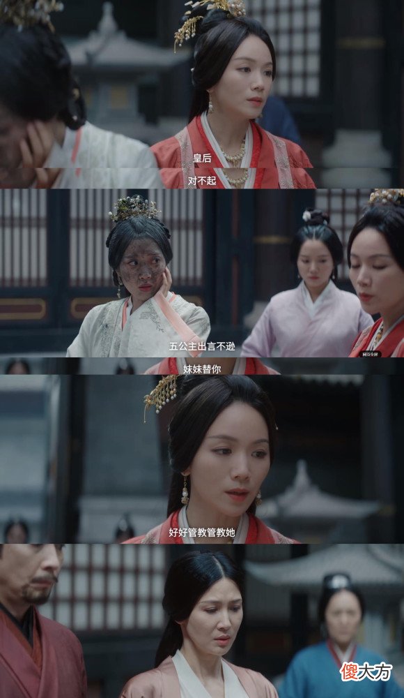 【爱历史】《星汉灿烂》宣后被越妃打脸，还不忘包庇五公主，慈母多败儿