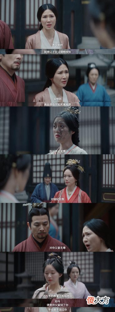 【爱历史】《星汉灿烂》宣后被越妃打脸，还不忘包庇五公主，慈母多败儿