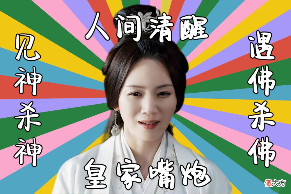 【爱历史】《星汉灿烂》宣后被越妃打脸，还不忘包庇五公主，慈母多败儿
