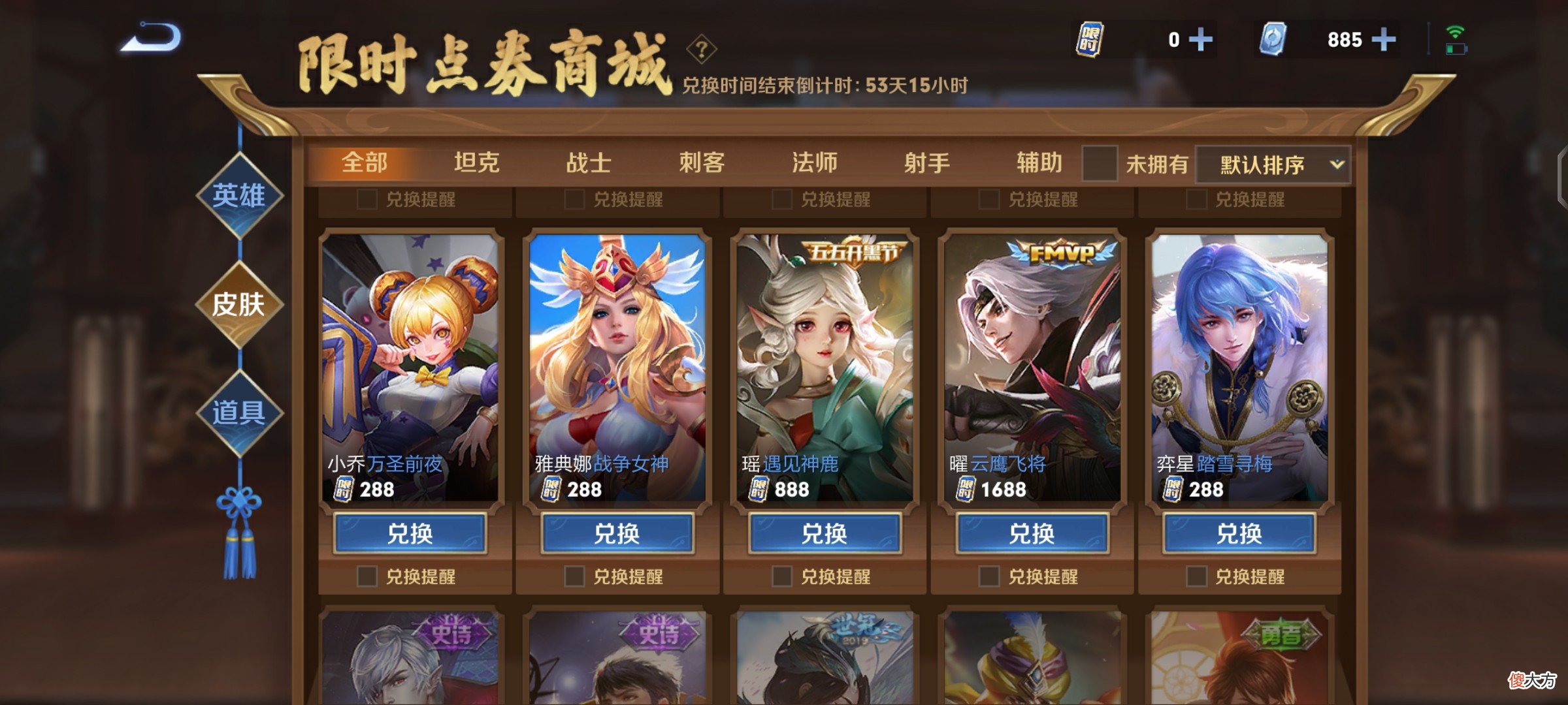 【游戏迷】遇见神鹿和一念神魔免费送！瑶玩家直接笑裂！不过未成年却当场哭了！