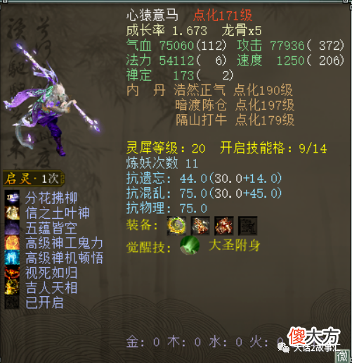【游戏世界】大话西游2:第一天就出化无心猿?大君夺冠后发放百亿红包!