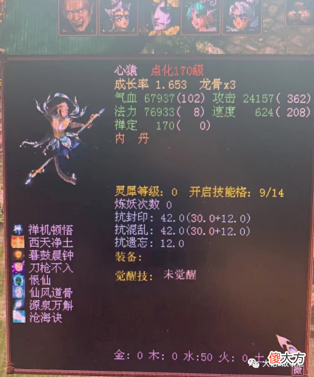 【游戏世界】大话西游2:第一天就出化无心猿?大君夺冠后发放百亿红包!