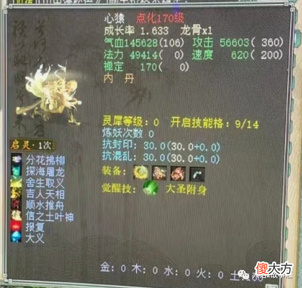 【游戏世界】大话西游2:第一天就出化无心猿?大君夺冠后发放百亿红包!