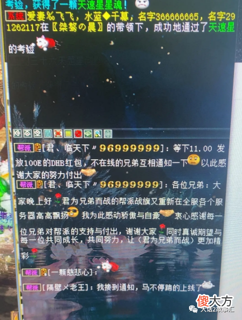 【游戏世界】大话西游2:第一天就出化无心猿?大君夺冠后发放百亿红包!