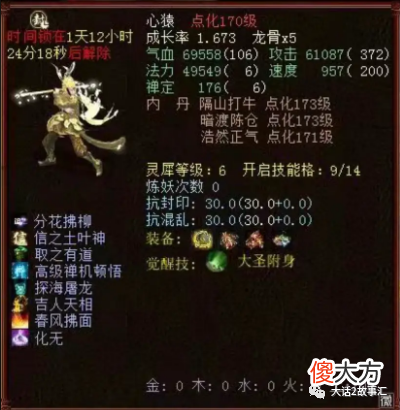 【游戏世界】大话西游2:第一天就出化无心猿?大君夺冠后发放百亿红包!