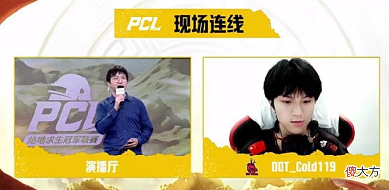 【游戏迷】战神也要被禁赛？三支队伍晋级周决赛，DDT单日将近80分