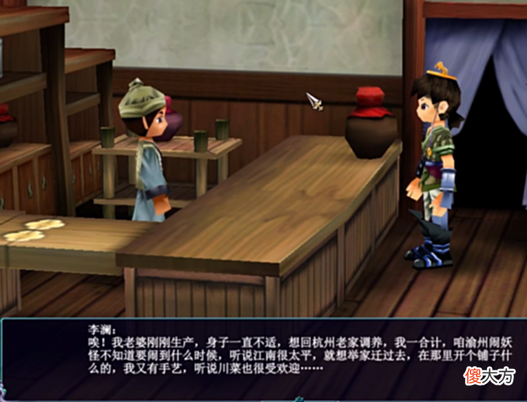 【游戏世界】《仙剑客栈》来历竟与景天有关？李三思原名李福，另有两位亲兄弟