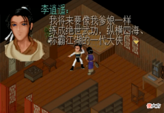 【游戏世界】《仙剑客栈》来历竟与景天有关？李三思原名李福，另有两位亲兄弟