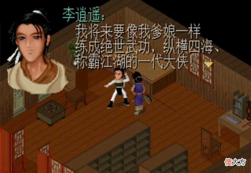 【游戏世界】《仙剑客栈》来历竟与景天有关？李三思原名李福，另有两位亲兄弟