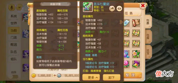 【游戏世界】梦幻西游：89月宫如何强化？主要还是速度属性，3月宫阵容很强势