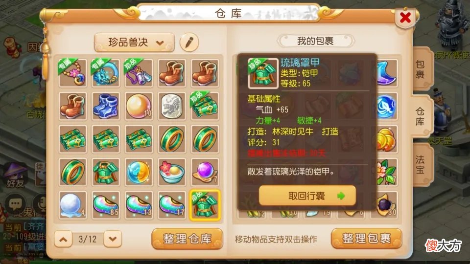 【游戏世界】梦幻西游：89月宫如何强化？主要还是速度属性，3月宫阵容很强势