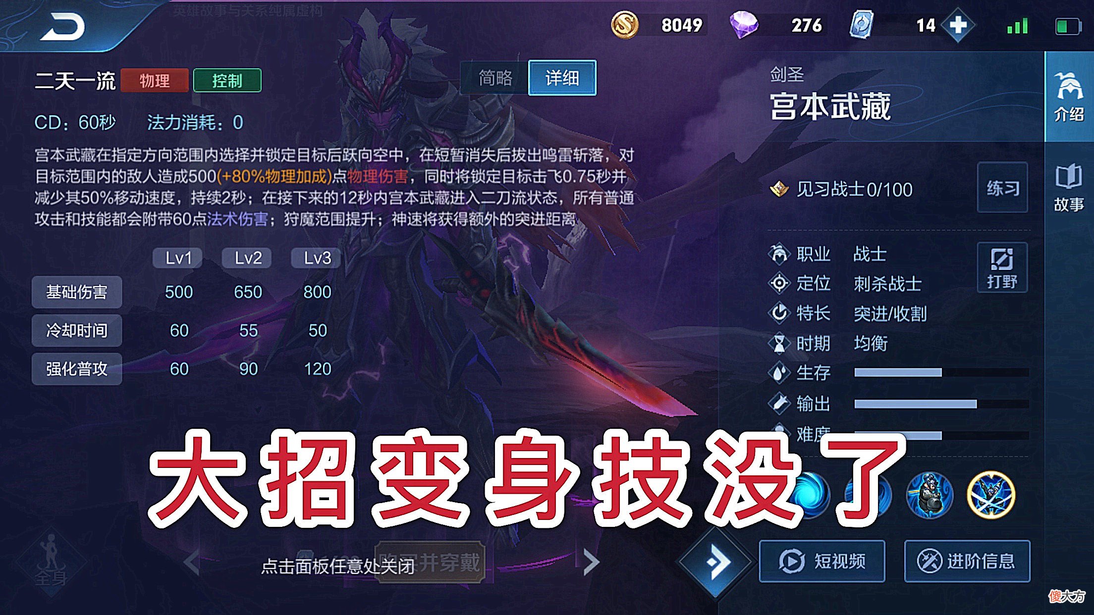 【游戏世界】新版本宫本再度削弱，没了50％冷却怎么玩？