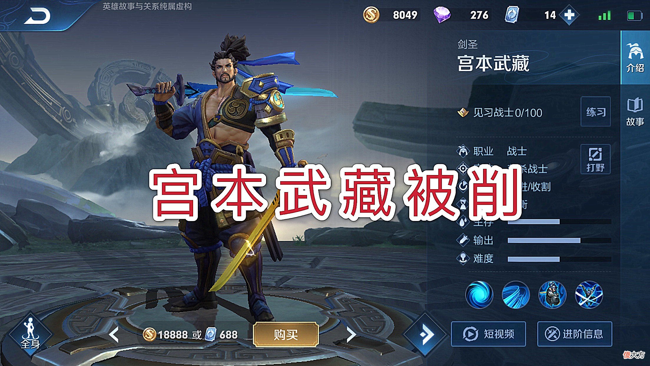 【游戏世界】新版本宫本再度削弱，没了50％冷却怎么玩？