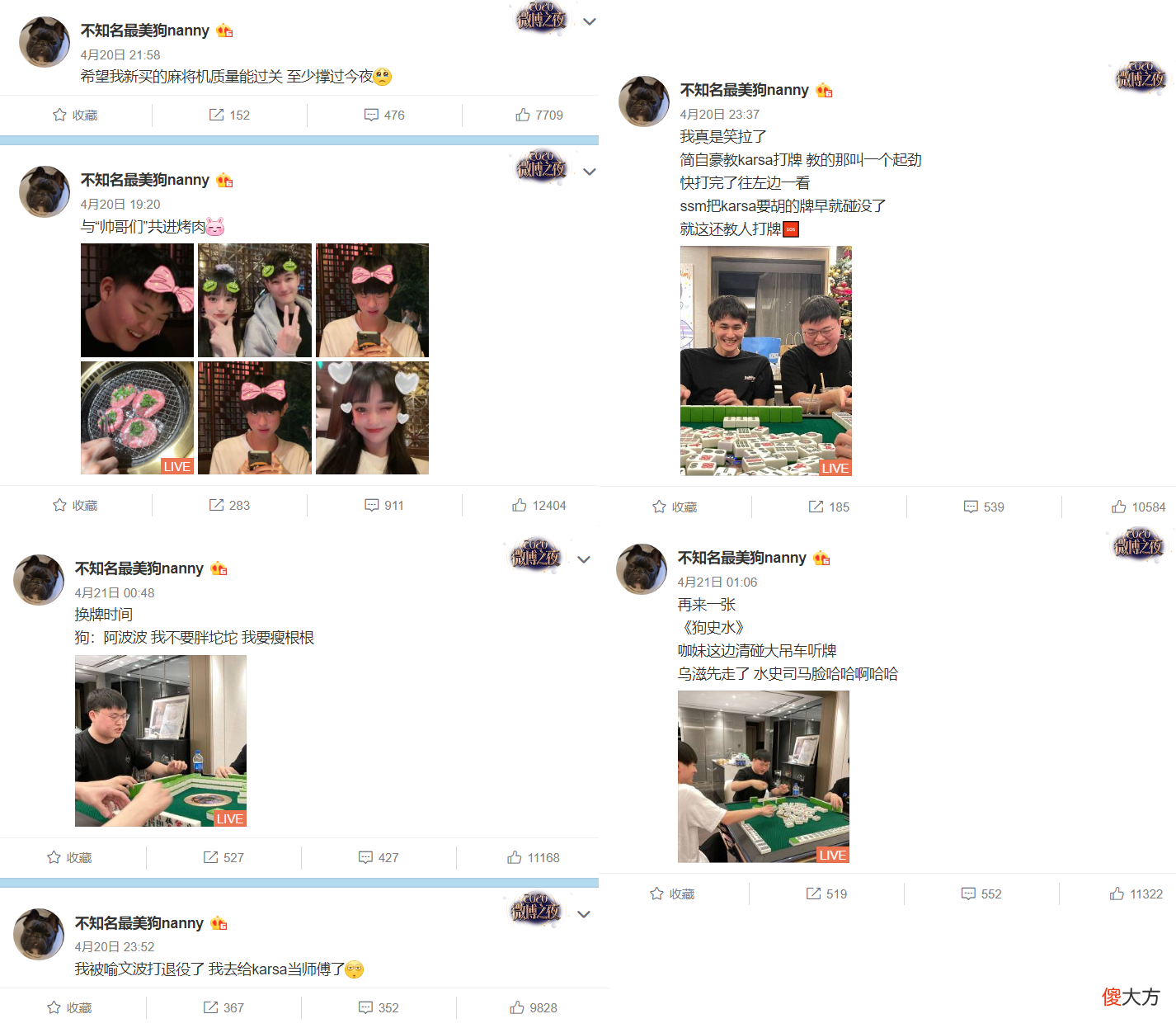 【游戏世界】小明Uzi兄弟不和？小明、阿水、卡萨齐聚Uzi家中搓麻将！谣言不攻自破！