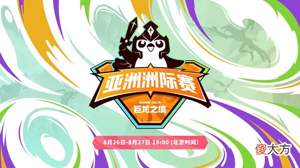 云顶之弈| 云顶之弈2022亚洲杯赛程安排