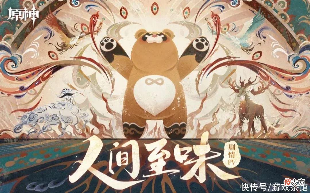 【游戏世界】献给旅行者的礼物,《原神》2.0回顾主题OST《珍珠之歌2》正式发布