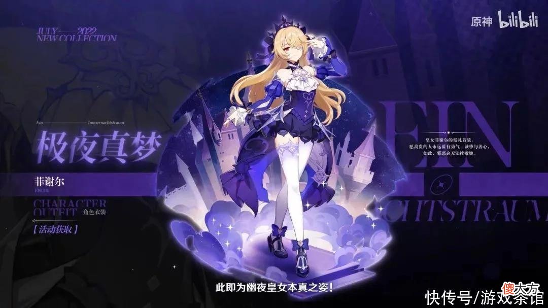【游戏世界】献给旅行者的礼物,《原神》2.0回顾主题OST《珍珠之歌2》正式发布