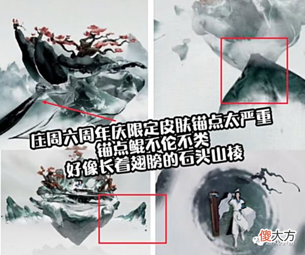 【游戏世界】王者：庄周六周年限定皮肤官宣，引起玩家众怒，为何不是高渐离？