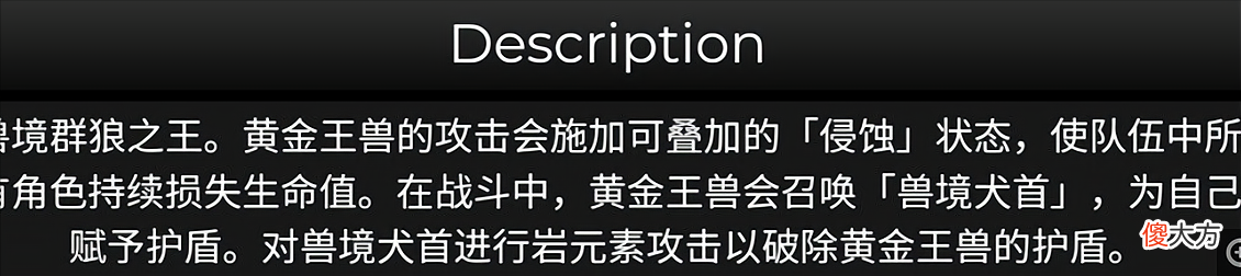 【游戏世界】原神新怪物曝光，黄金兽王现身，玩家看着都头大
