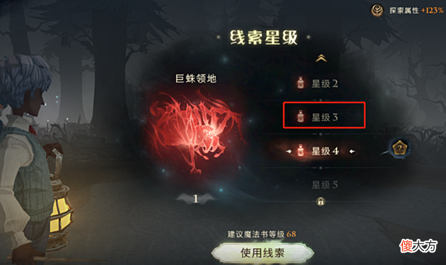 【游戏迷】哈利波特魔法觉醒：巨蛛领地通关的小技巧，掌握3个要领可以通关副本