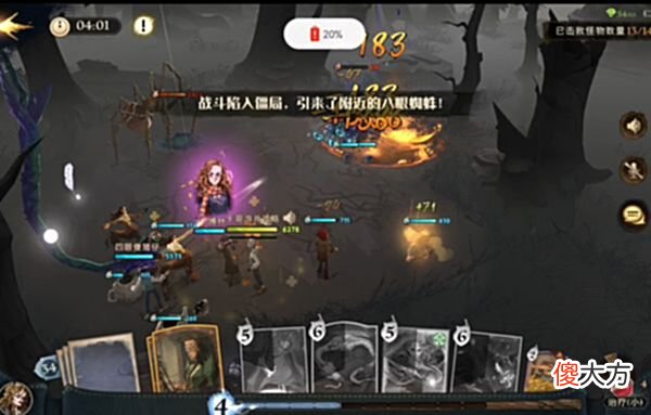 【游戏迷】哈利波特魔法觉醒：巨蛛领地通关的小技巧，掌握3个要领可以通关副本