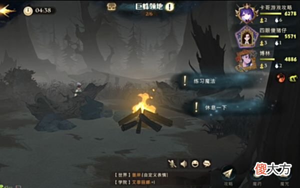 【游戏迷】哈利波特魔法觉醒：巨蛛领地通关的小技巧，掌握3个要领可以通关副本