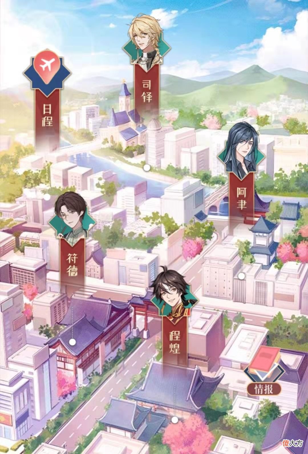 【游戏迷】恋爱游戏神仙记事录：不只是恋爱，也是一款遗憾弥补模拟器