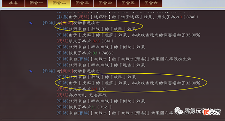 【游戏世界】王元姬可以拯救许褚，突击流许褚是未来的趋势
