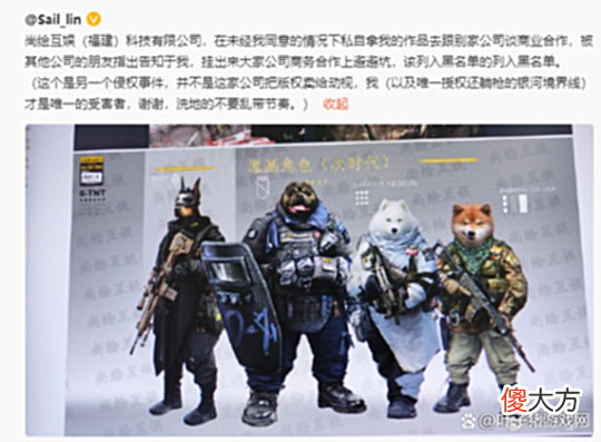 【游戏迷】3A游戏大厂为抄袭国人画作道歉，作者觉得还不够：会让律师跟进