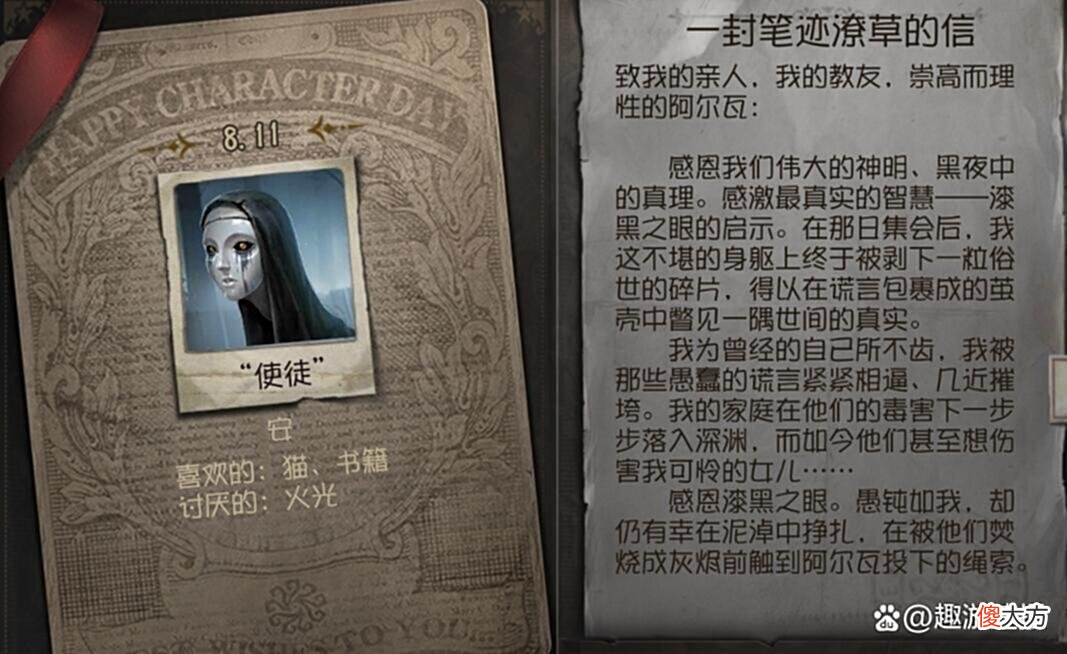 【游戏迷】第五人格：确定了！使徒信奉漆黑之眼教派，隐士就是她的引路人