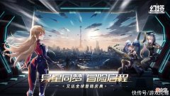 【游戏迷】登顶全球iOS免费榜近40个市场，《幻塔》为什么受全球用户欢迎？