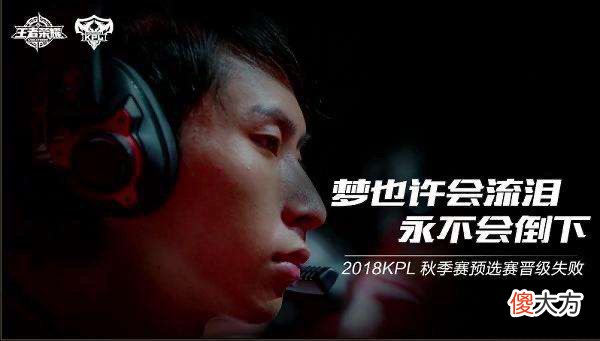 【游戏世界】AG超玩会：2019年KPL秋季赛的奇迹红能再次延续吗