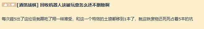 【游戏迷】炉石战棋：最废物5本怪，特效和1本土狼一样，怎么还不删？