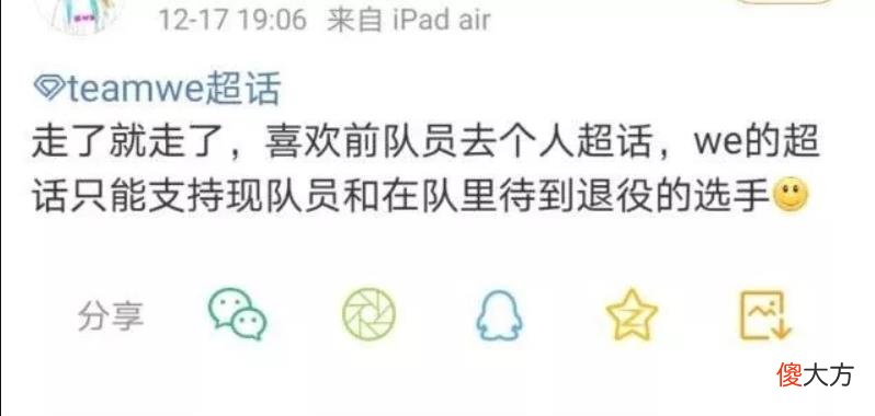 【游戏迷】兮夜与WE“恩断义绝”？兮夜rank发言引争议，粉丝开始大战